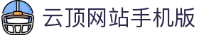 云顶集团·(中国)手机版app下载